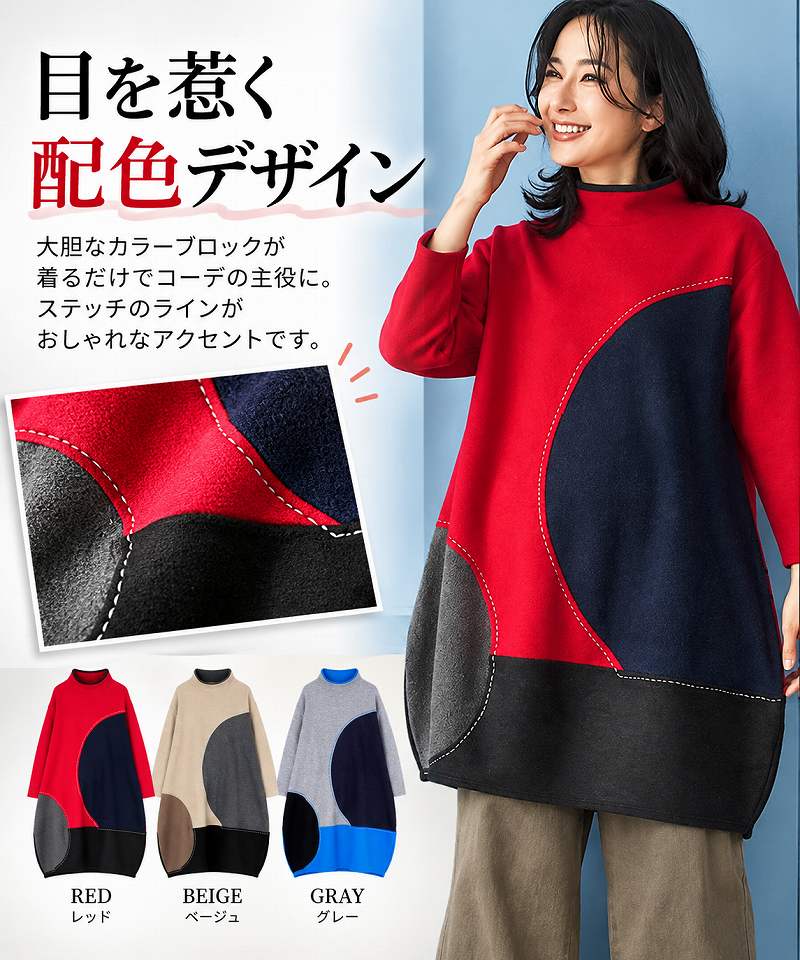 サークル切替コクーンワンピース 52-0121