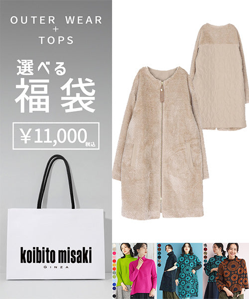 美品✨モラビト 23AW 19.8万 ウール ケーブルニット ドッキングコート ウールブレンド ノーカラーミドルコート 美品✨モラビト 23AW 19.8万