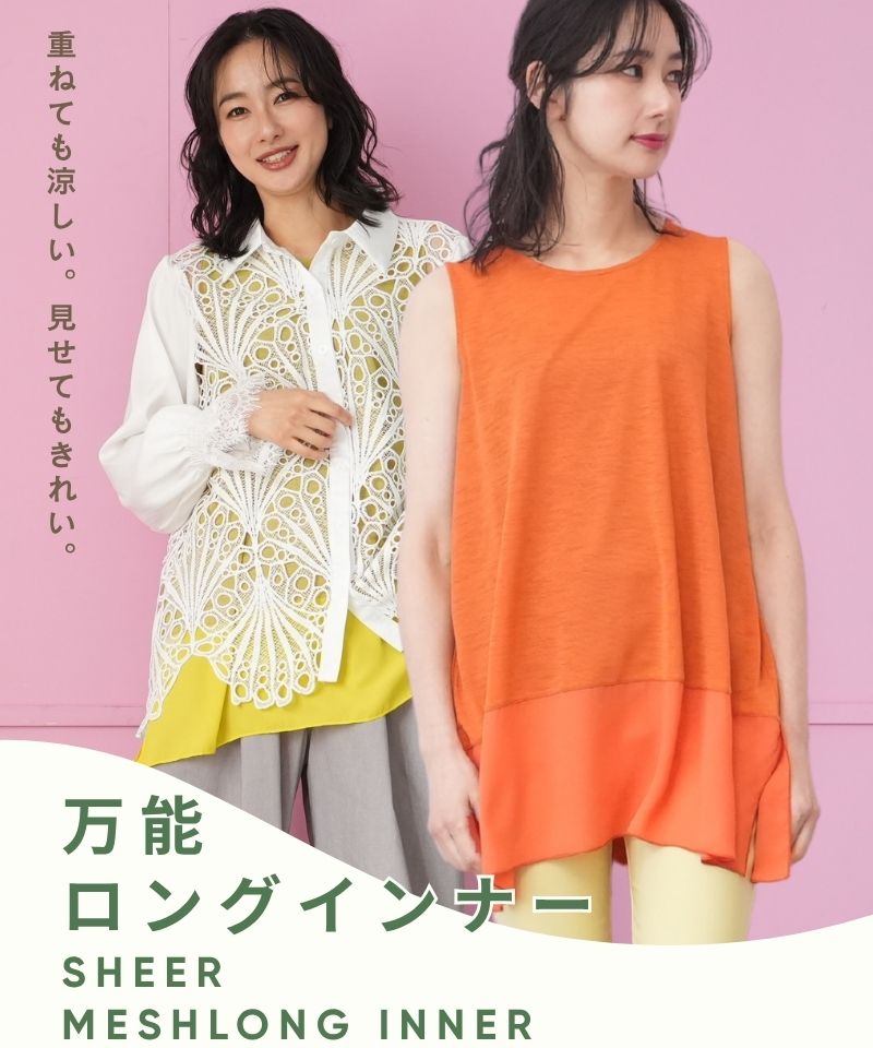50代・60代 大人の女性に向けた 銀座発 ミセス 婦人服 レディース 