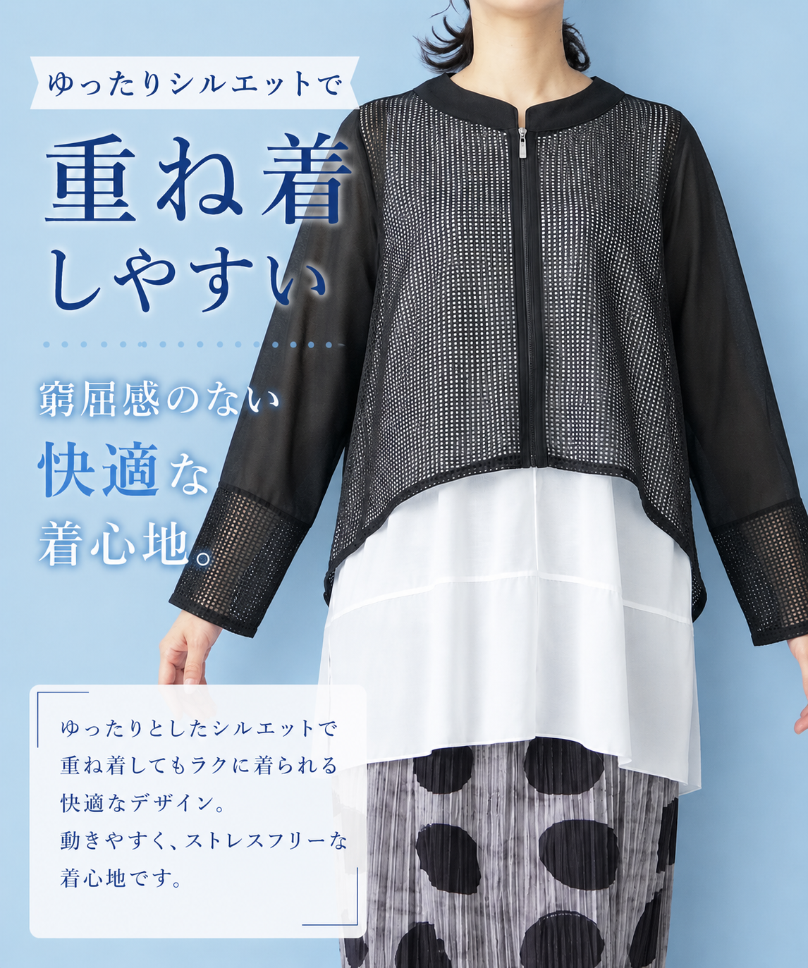 メッシュ切替長袖バンドカラーシースルージャケット 36-1056