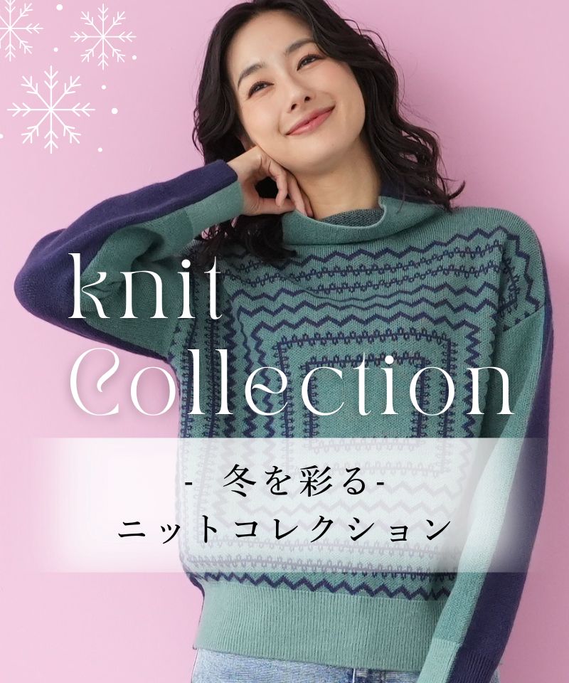 knit Collection.jpg__PID:fa339348-eccb-491a-87f0-f5f0eb9aa8cf