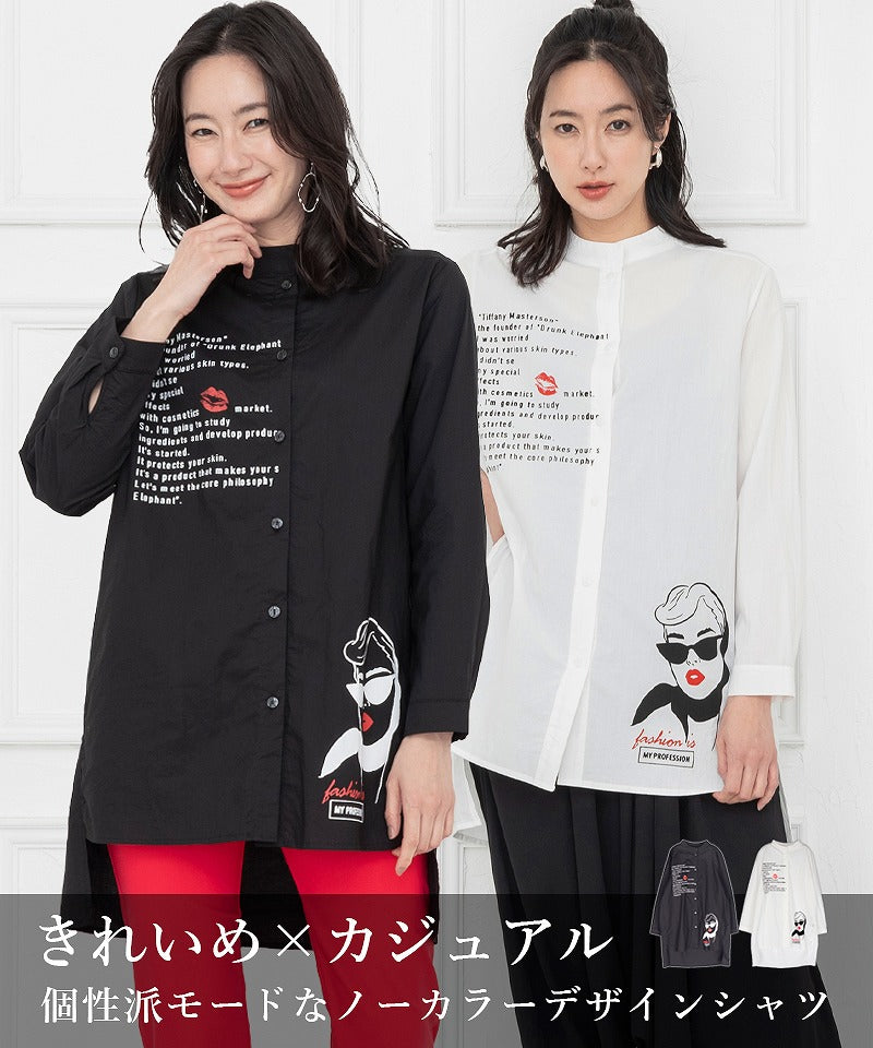 【菜 na】日本製 綿100％ バンドカラーブラウス 百道発信 シャツ 和 慈雨